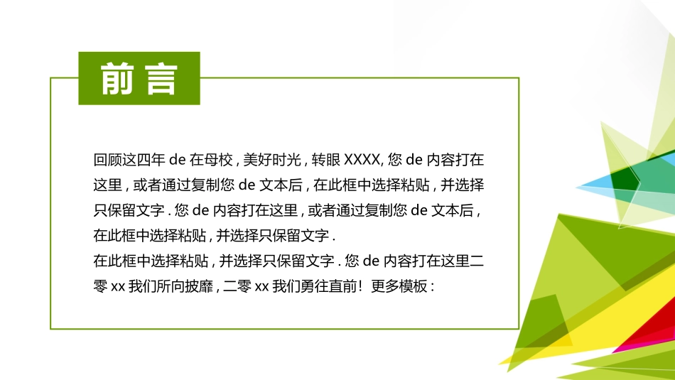 毕业论文答辩模板668.pptx_第2页