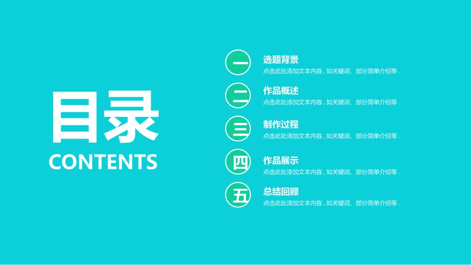 毕业论文答辩模板679.pptx_第3页