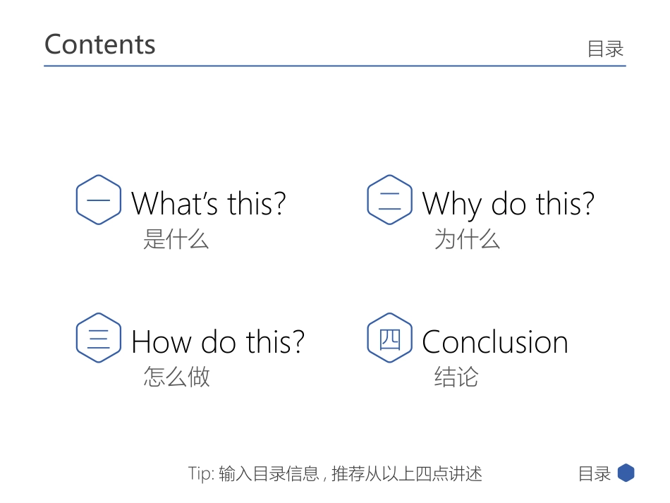 毕业论文答辩模板712.pptx_第3页