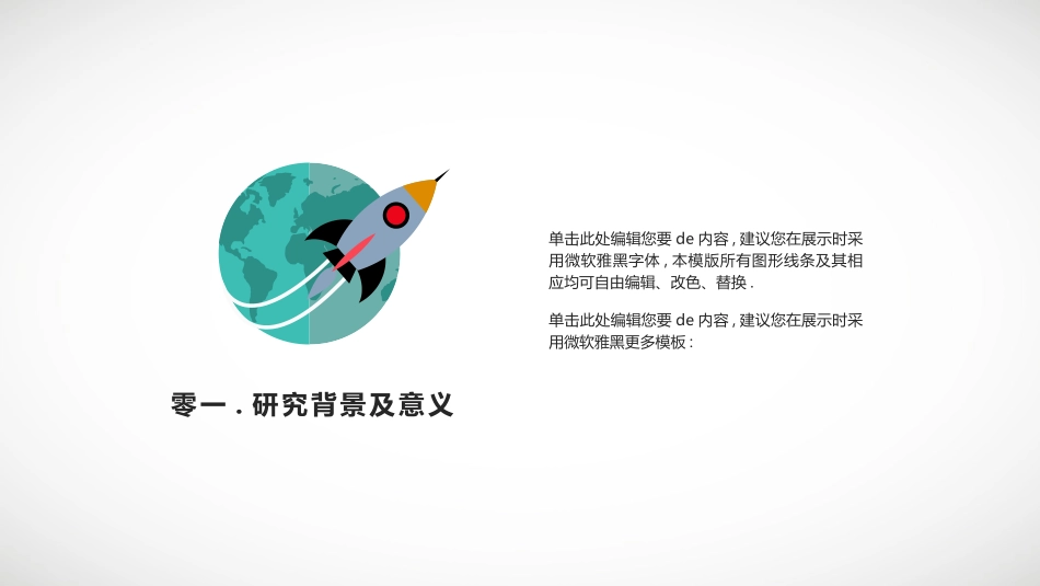 毕业论文答辩模板713.pptx_第3页