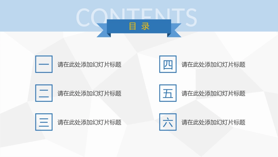 毕业论文答辩模板733.pptx_第2页