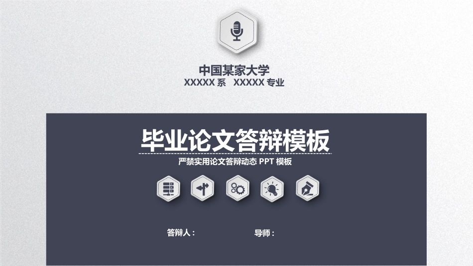 毕业论文答辩模板753.pptx_第1页