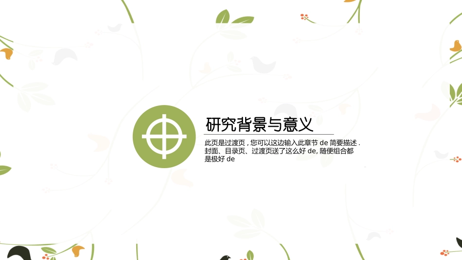 毕业论文答辩模板766.pptx_第3页