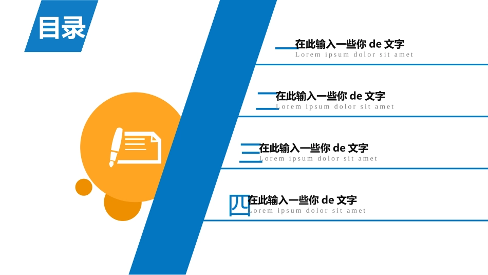 毕业论文答辩模板770.pptx_第2页