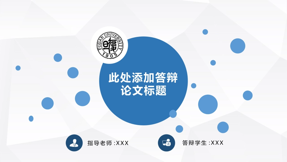 毕业论文答辩模板791.pptx_第1页