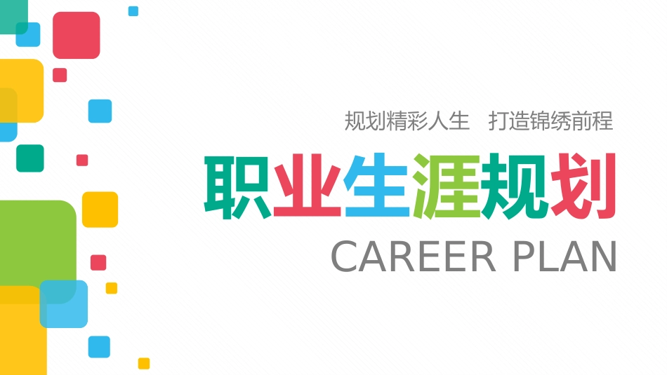 毕业论文答辩模板818.pptx_第1页