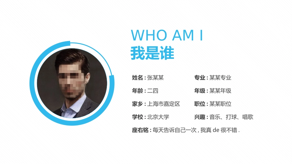 毕业论文答辩模板818.pptx_第3页