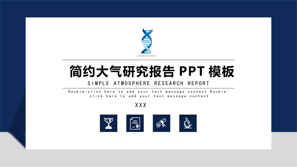 毕业论文答辩模板819.pptx_第1页