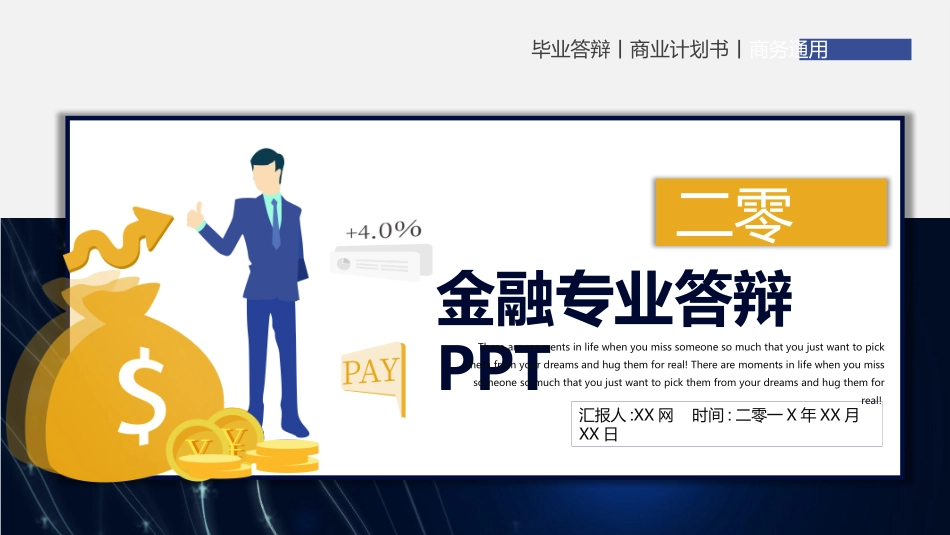 毕业论文答辩模板835.pptx_第1页