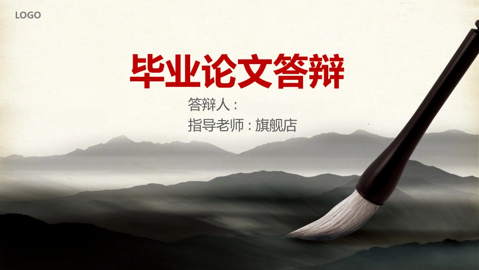 毕业论文答辩模板838.pptx_第1页