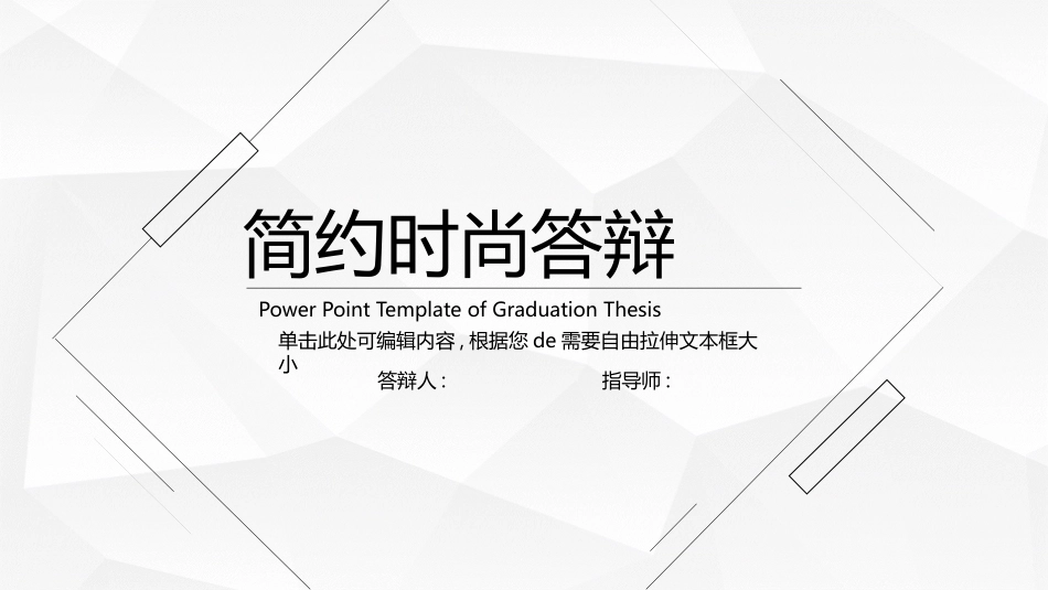 毕业论文答辩模板842.pptx_第1页