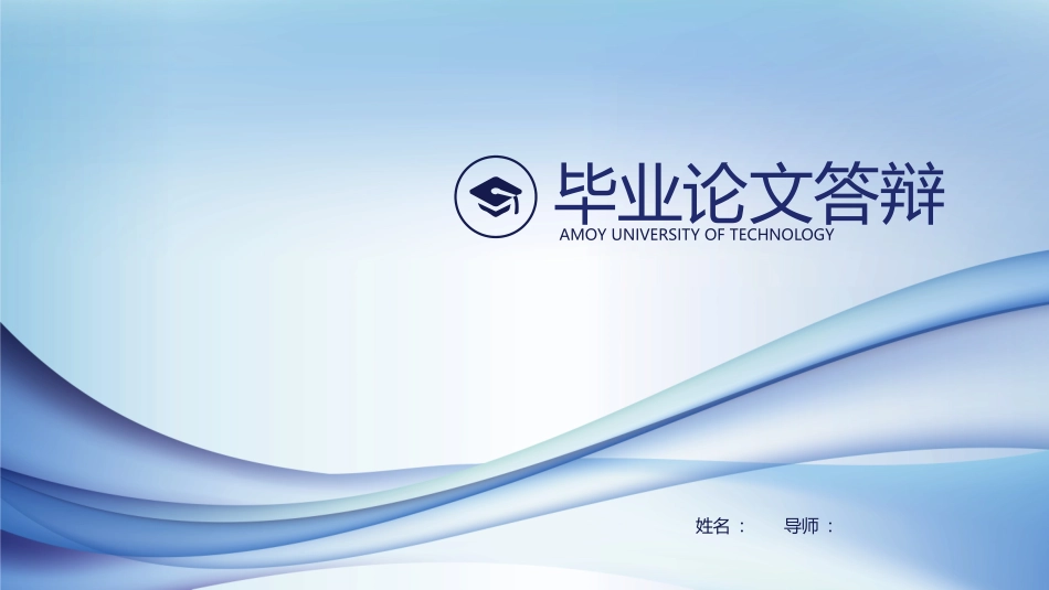 毕业论文答辩模板845.pptx_第1页