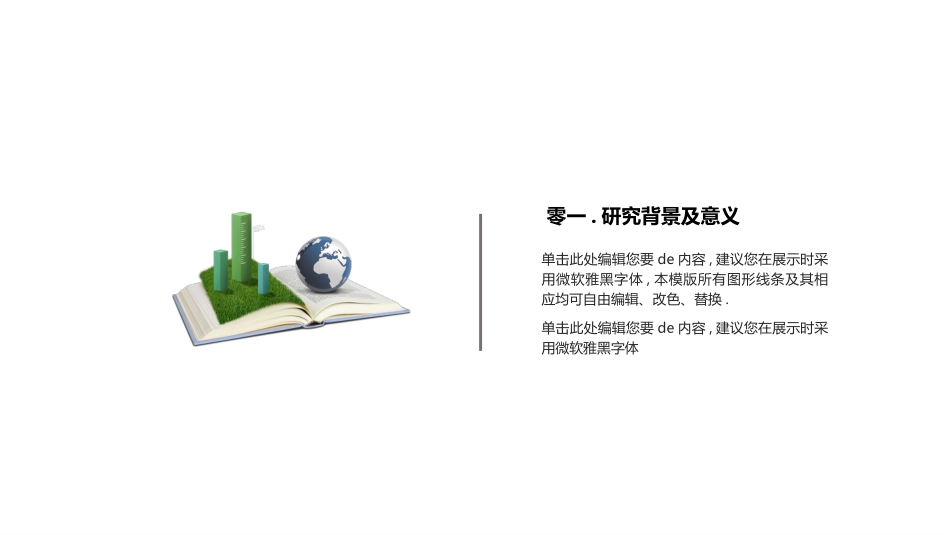 毕业论文答辩模板845.pptx_第3页
