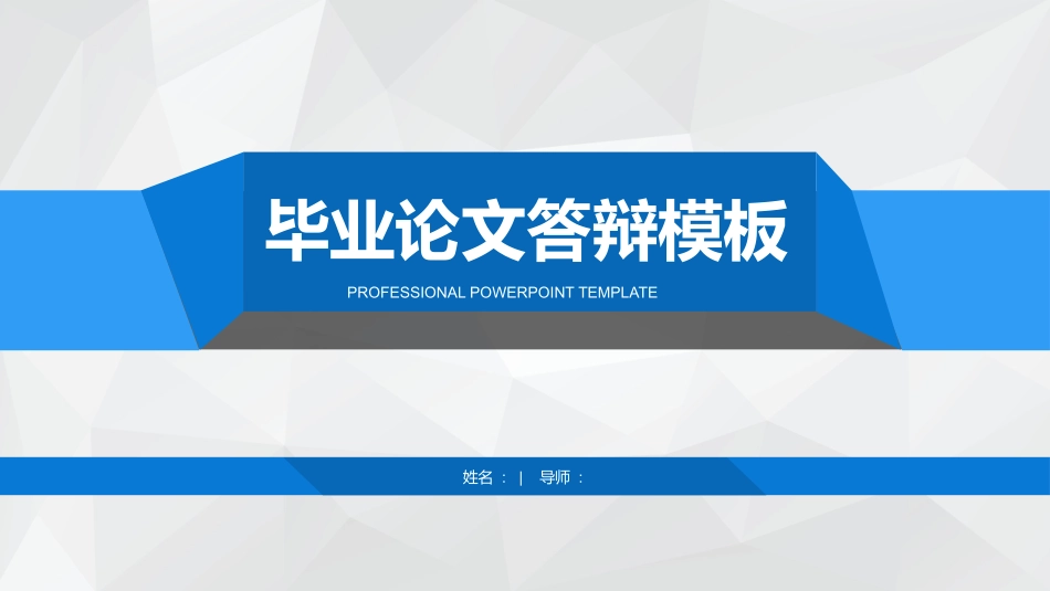 毕业论文答辩模板859.pptx_第1页