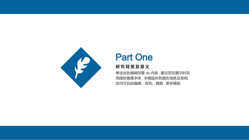 毕业论文答辩模板859.pptx_第3页