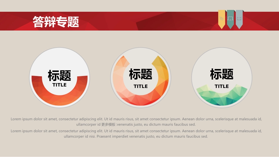 毕业论文答辩模板869.pptx_第3页