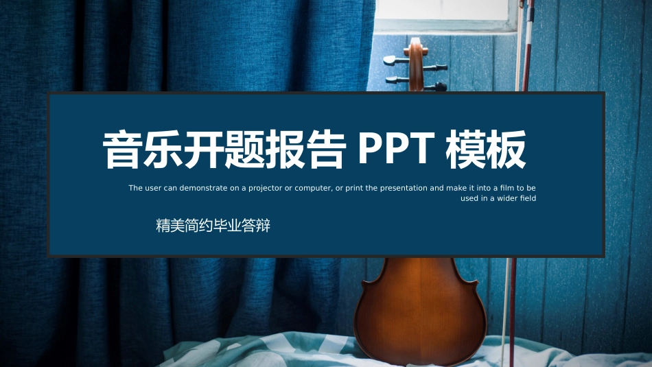 毕业论文答辩模板871.pptx_第1页