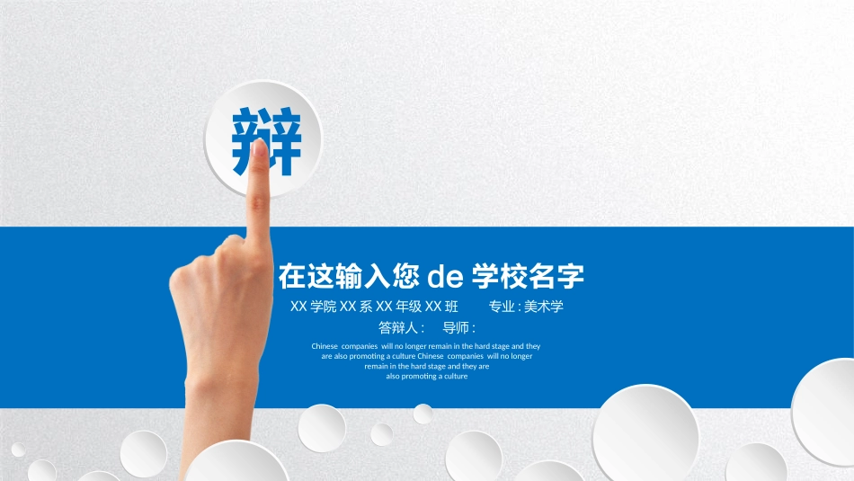毕业论文答辩模板890.pptx_第1页
