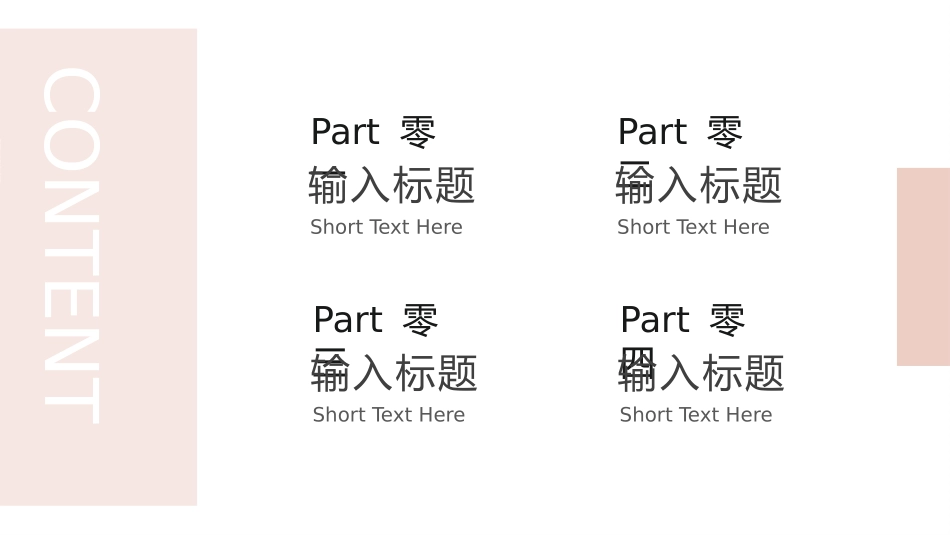 毕业论文答辩模板943.pptx_第2页