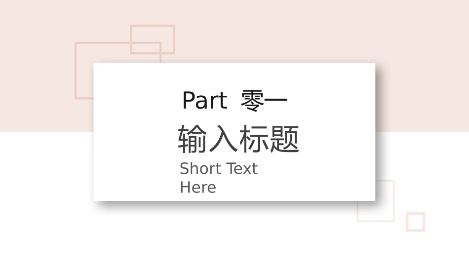 毕业论文答辩模板943.pptx_第3页