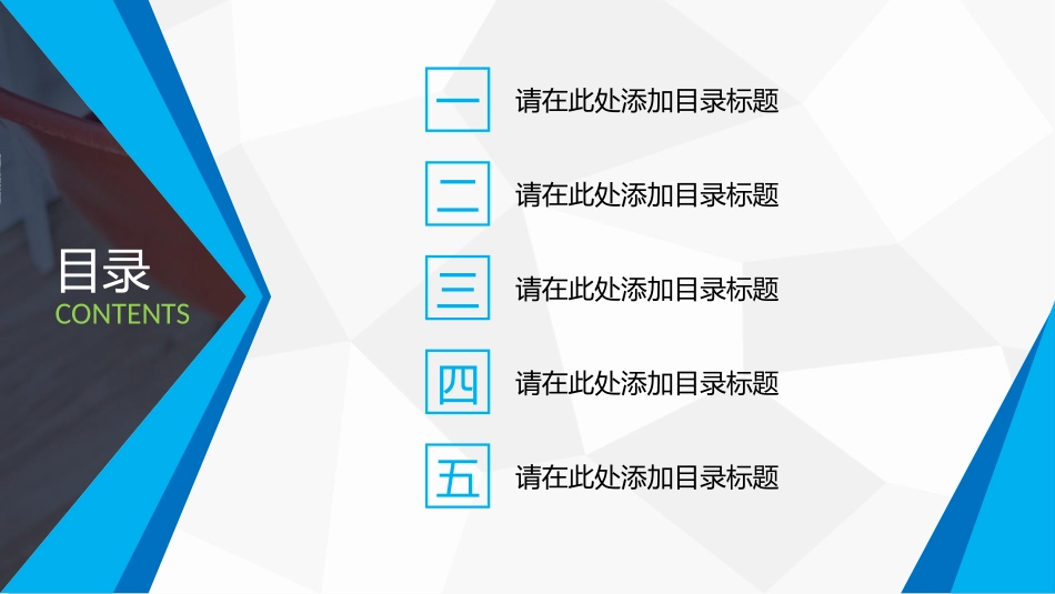 毕业论文答辩模板945.pptx_第2页