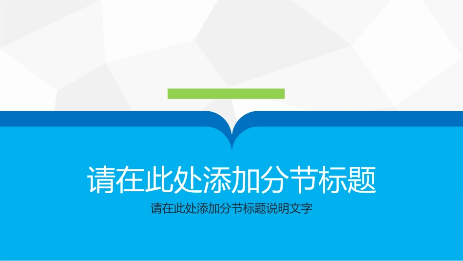 毕业论文答辩模板945.pptx_第3页