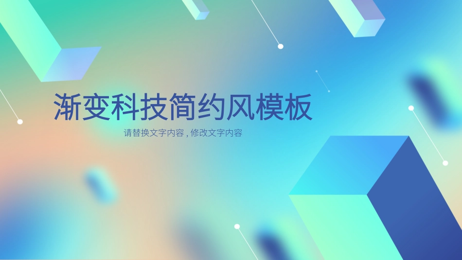 毕业论文答辩模板952.pptx_第1页