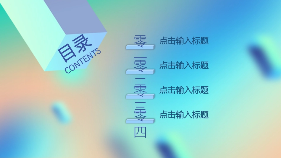 毕业论文答辩模板952.pptx_第2页
