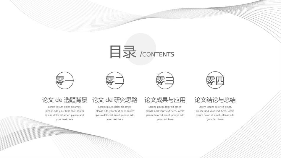 毕业论文答辩模板985.pptx_第2页