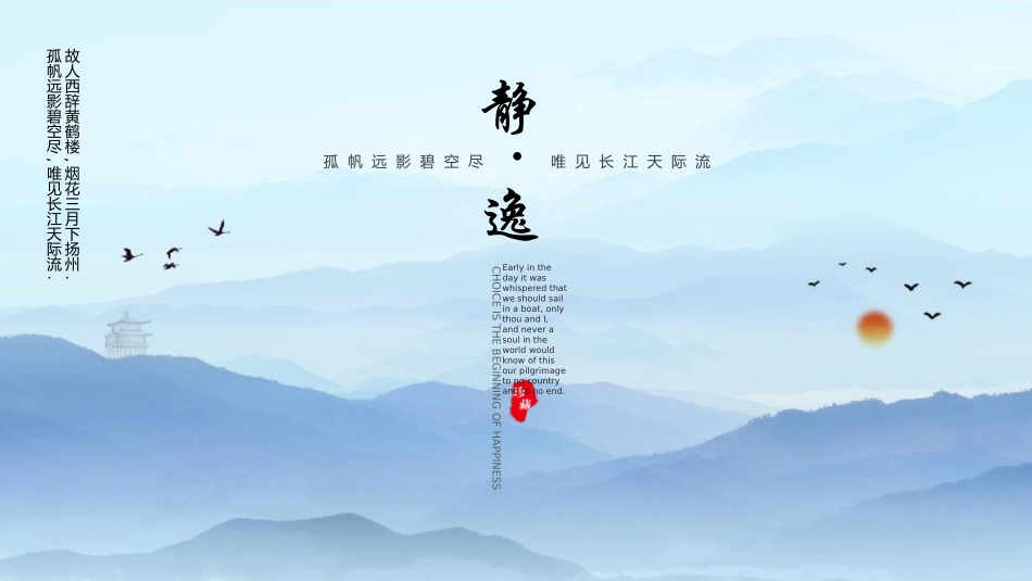 毕业论文答辩模板1044.pptx_第1页