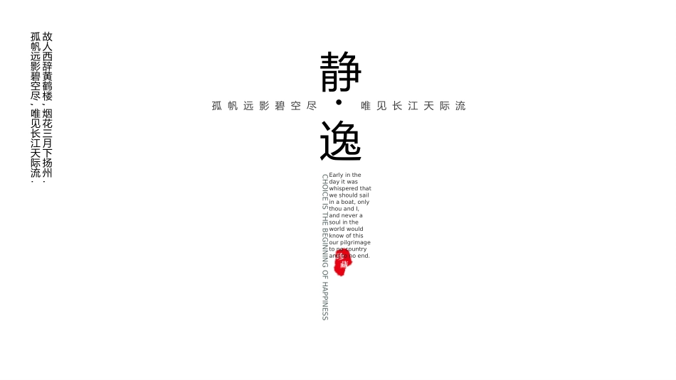 毕业论文答辩模板1044.pptx_第2页