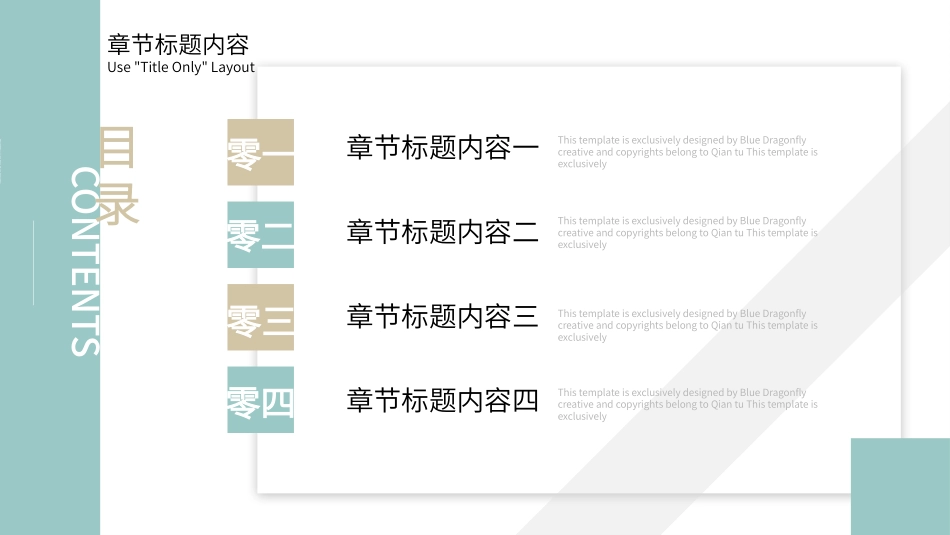 毕业论文答辩模板1052.pptx_第2页