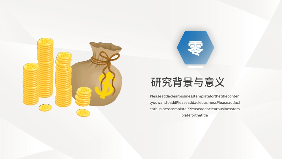 毕业论文答辩模板1070.pptx_第3页