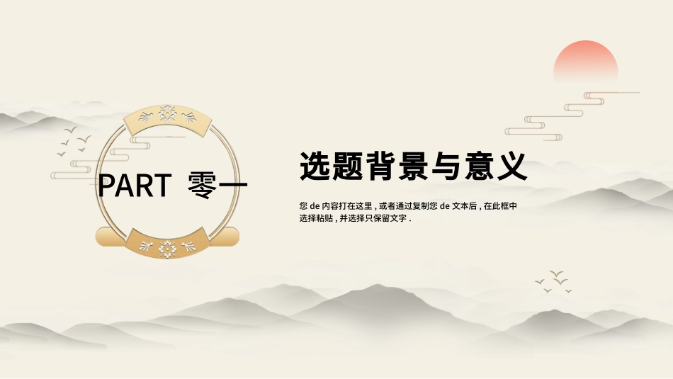 毕业论文答辩模板1092.pptx_第3页