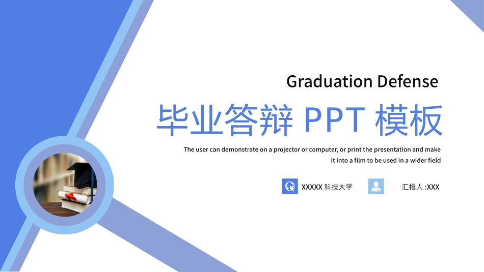 毕业论文答辩模板1097.pptx_第1页