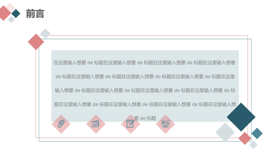 毕业论文答辩模板1117.pptx_第3页
