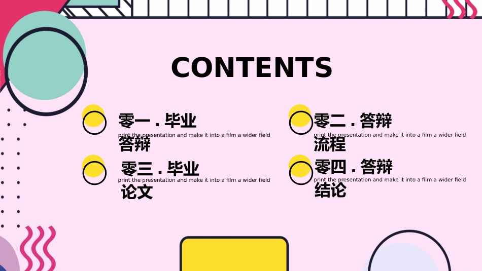 毕业论文答辩模板1121.pptx_第2页