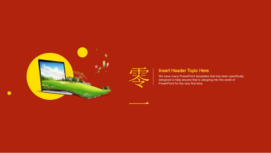 毕业论文答辩模板1143.pptx_第3页