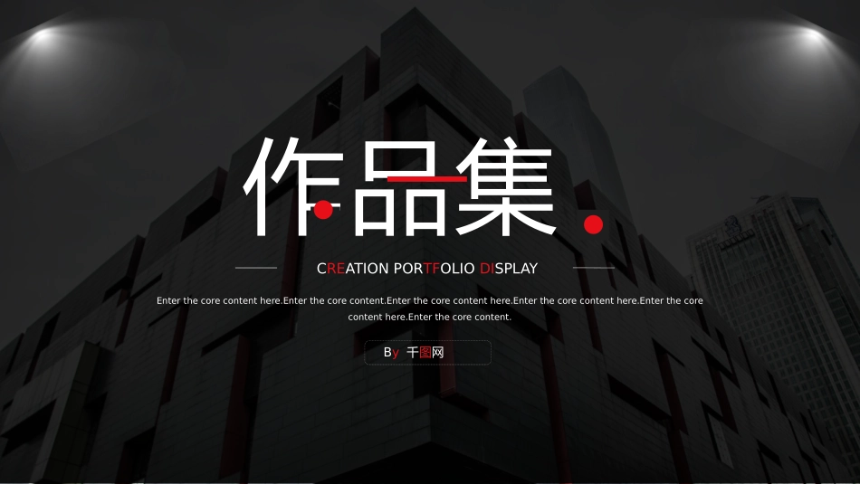 毕业论文答辩模板1172.pptx_第1页