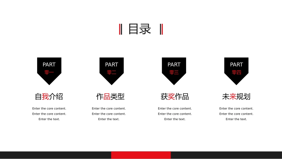 毕业论文答辩模板1172.pptx_第2页