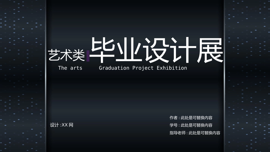 毕业论文答辩模板1184.pptx_第1页