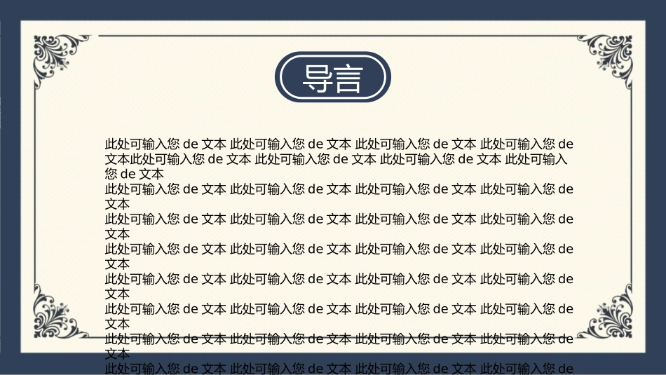 毕业论文答辩模板1193.pptx_第2页