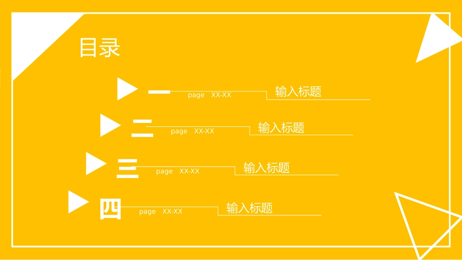 毕业论文答辩模板1241.pptx_第2页