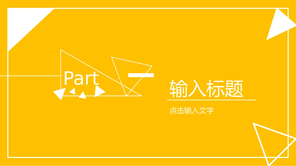 毕业论文答辩模板1241.pptx_第3页