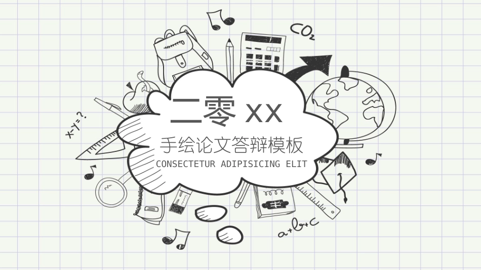 毕业论文答辩模板1263.pptx_第1页