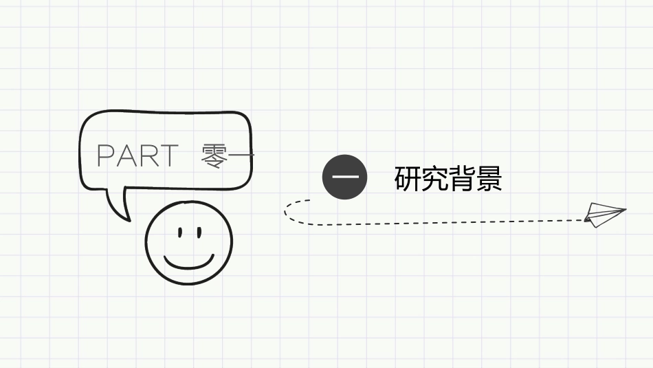 毕业论文答辩模板1263.pptx_第3页