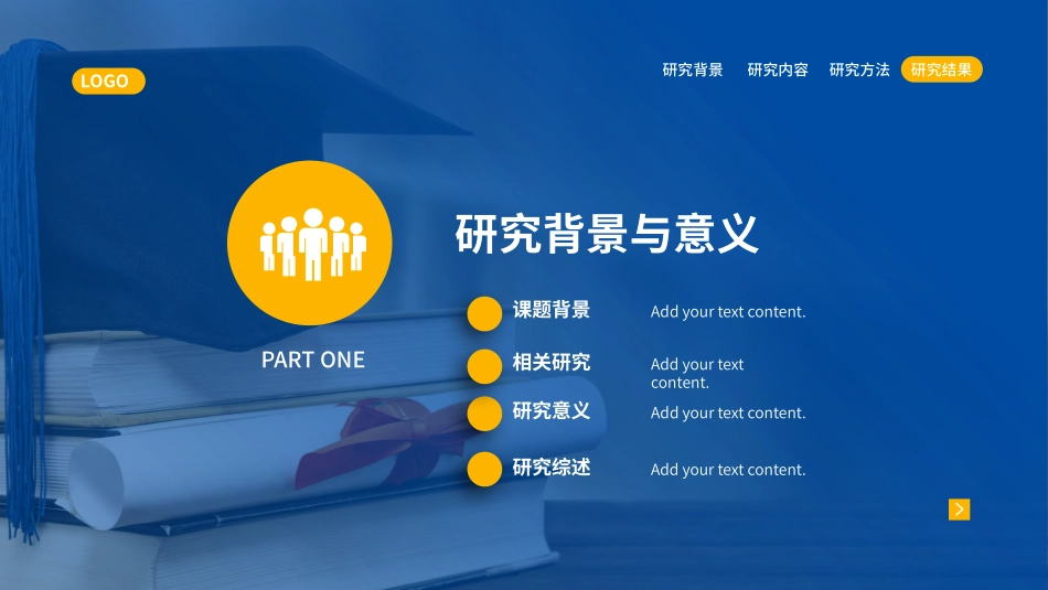 毕业论文答辩模板1342.pptx_第3页