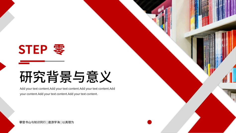 毕业论文答辩模板1344.pptx_第3页