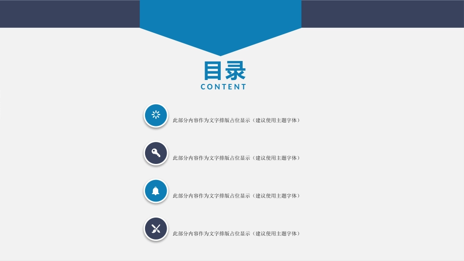 毕业论文答辩模板1406.pptx_第2页