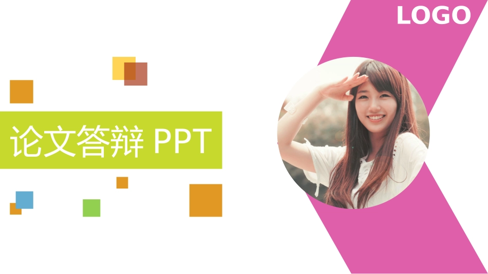 毕业论文答辩模板1437.pptx_第1页